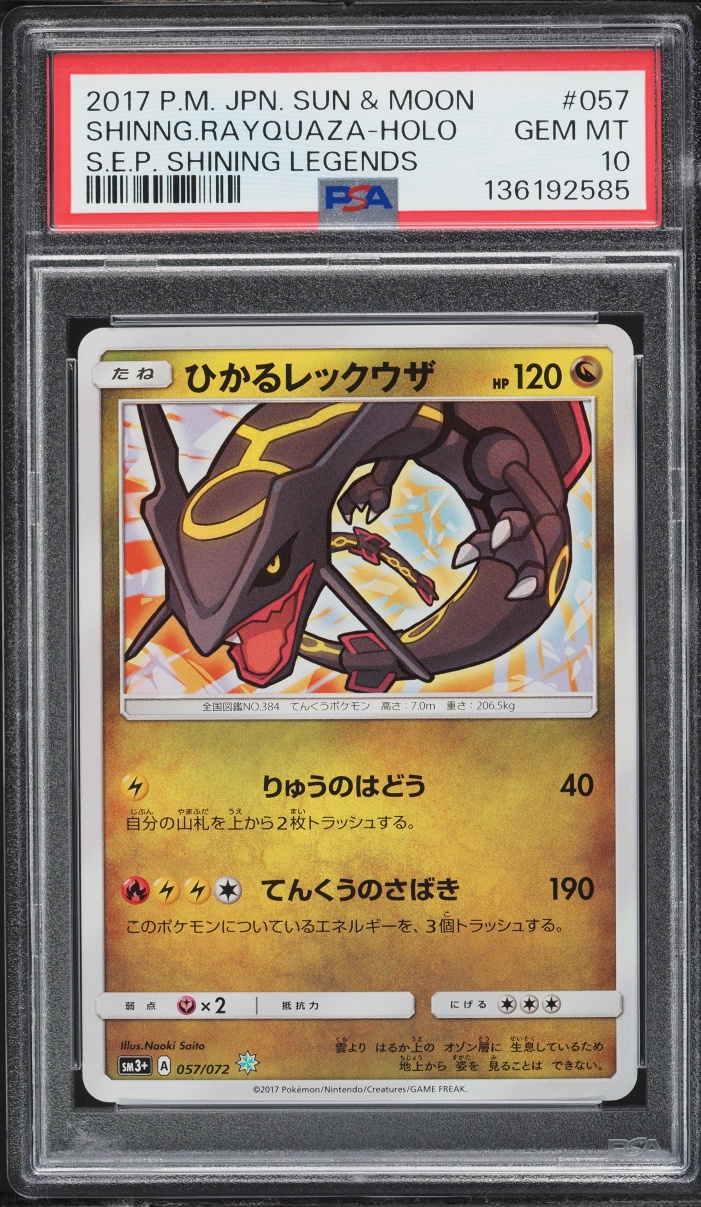 2017 Pokemon Japanese Sun & Moon Shining Legends Holo Rayquaza #57 PSA 10 GEM MINT