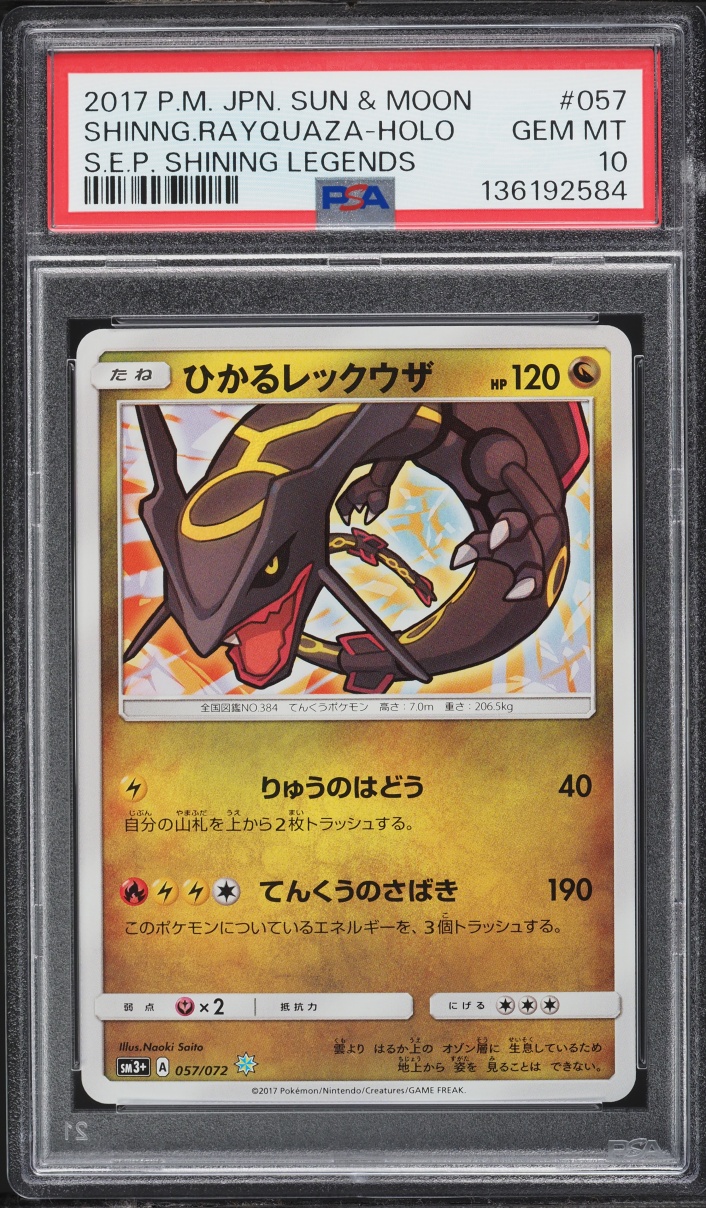 2017 Pokemon Japanese Sun & Moon Shining Legends Holo Rayquaza #57 PSA 10 GEM MINT