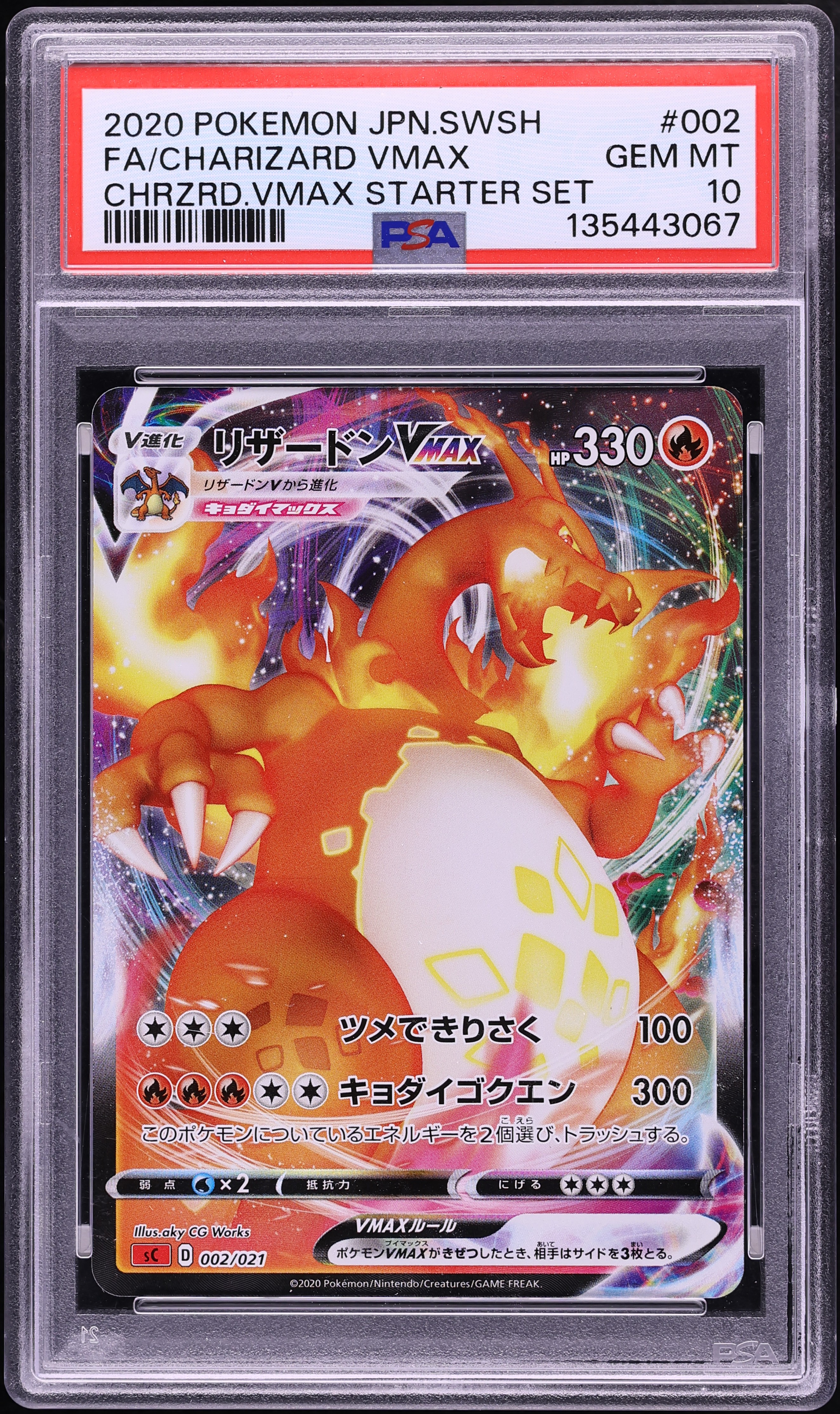 2020 Pokemon Japanese Sword & Shield Starter Set Full Art Charizard VMAX #2 PSA 10 GEM MINT