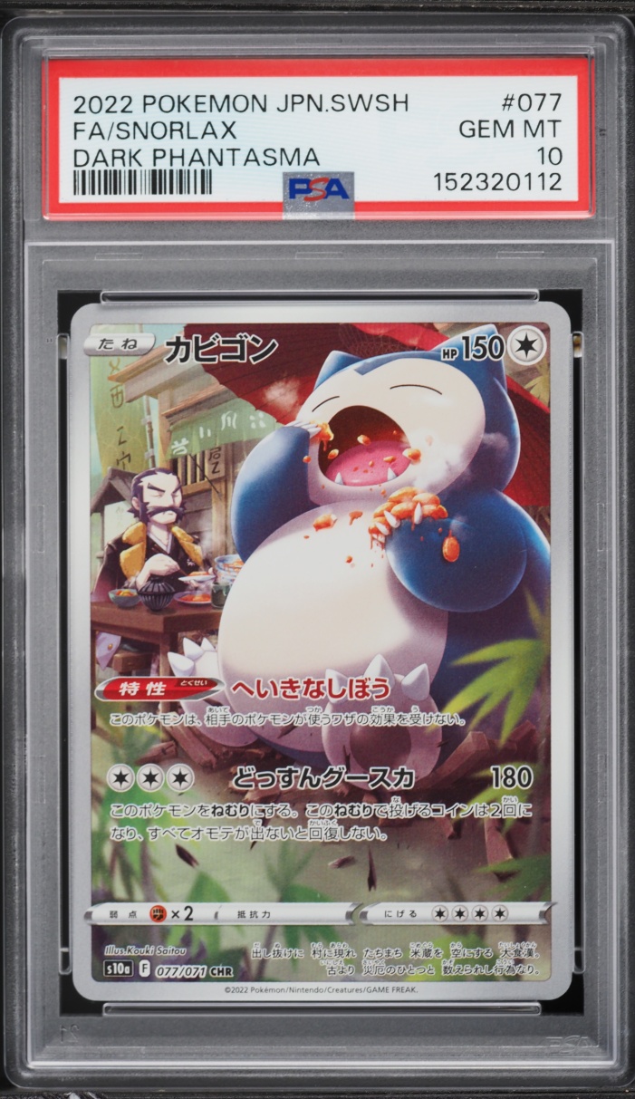 2022 Pokemon Japanese Sword & Shield Dark Phantasma CHR Snorlax #77 PSA 10 GEM MINT