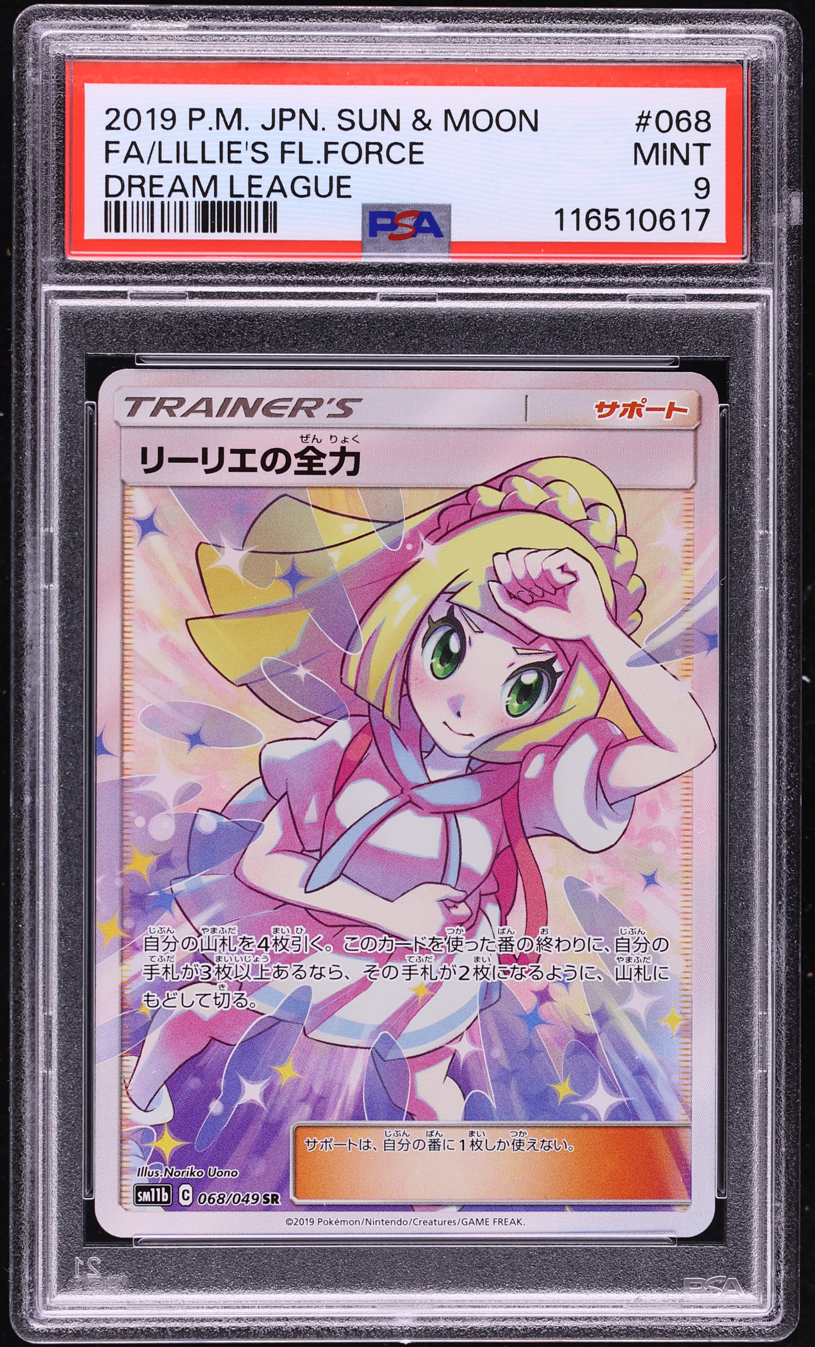 2019 Pokemon Japanese Sun & Moon Dream League Full Art Lillie's Full Force #68 PSA 9 MINT