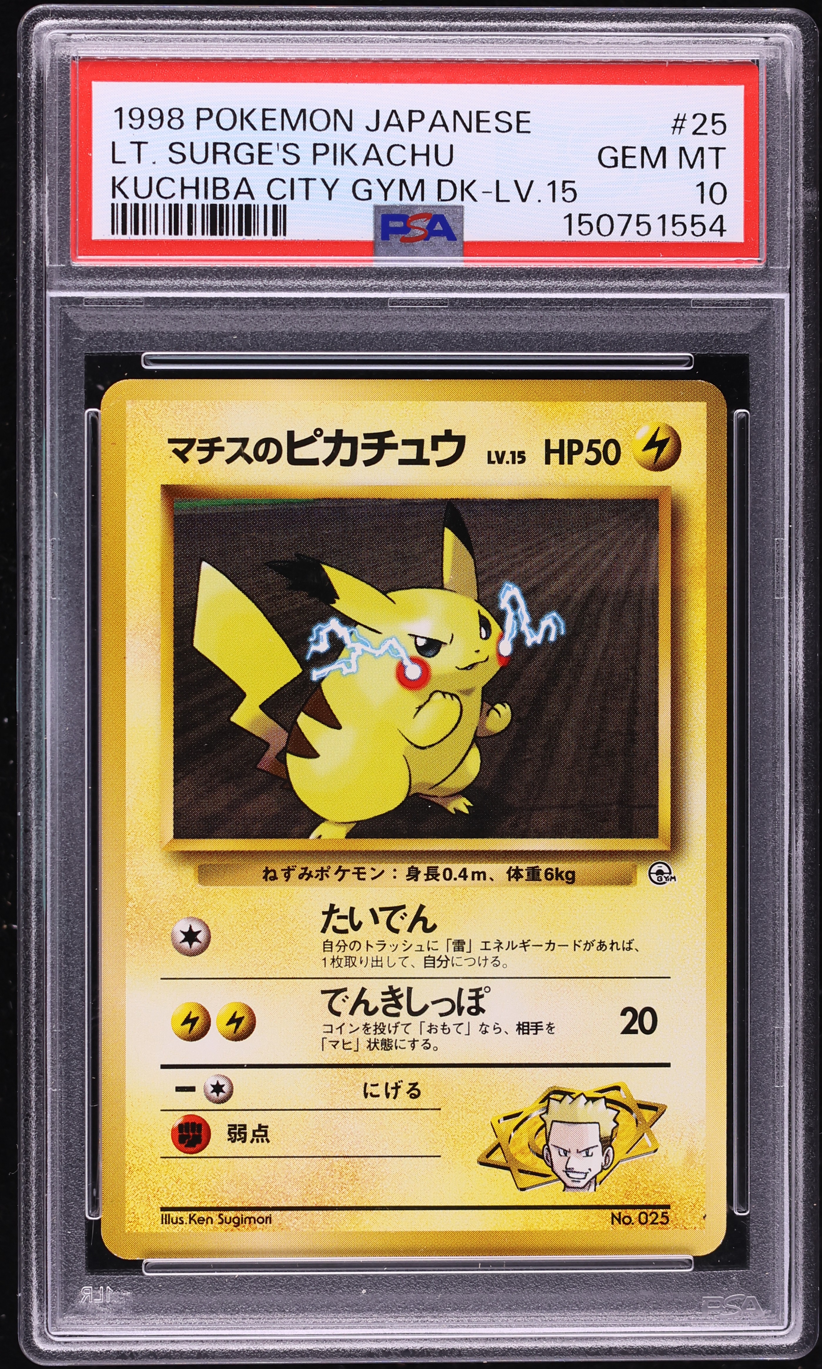 1998 Pokemon Japanese Gym 1 Kuchiba City Deck Lt. Surge's Pikachu #25 PSA 10 GEM MINT
