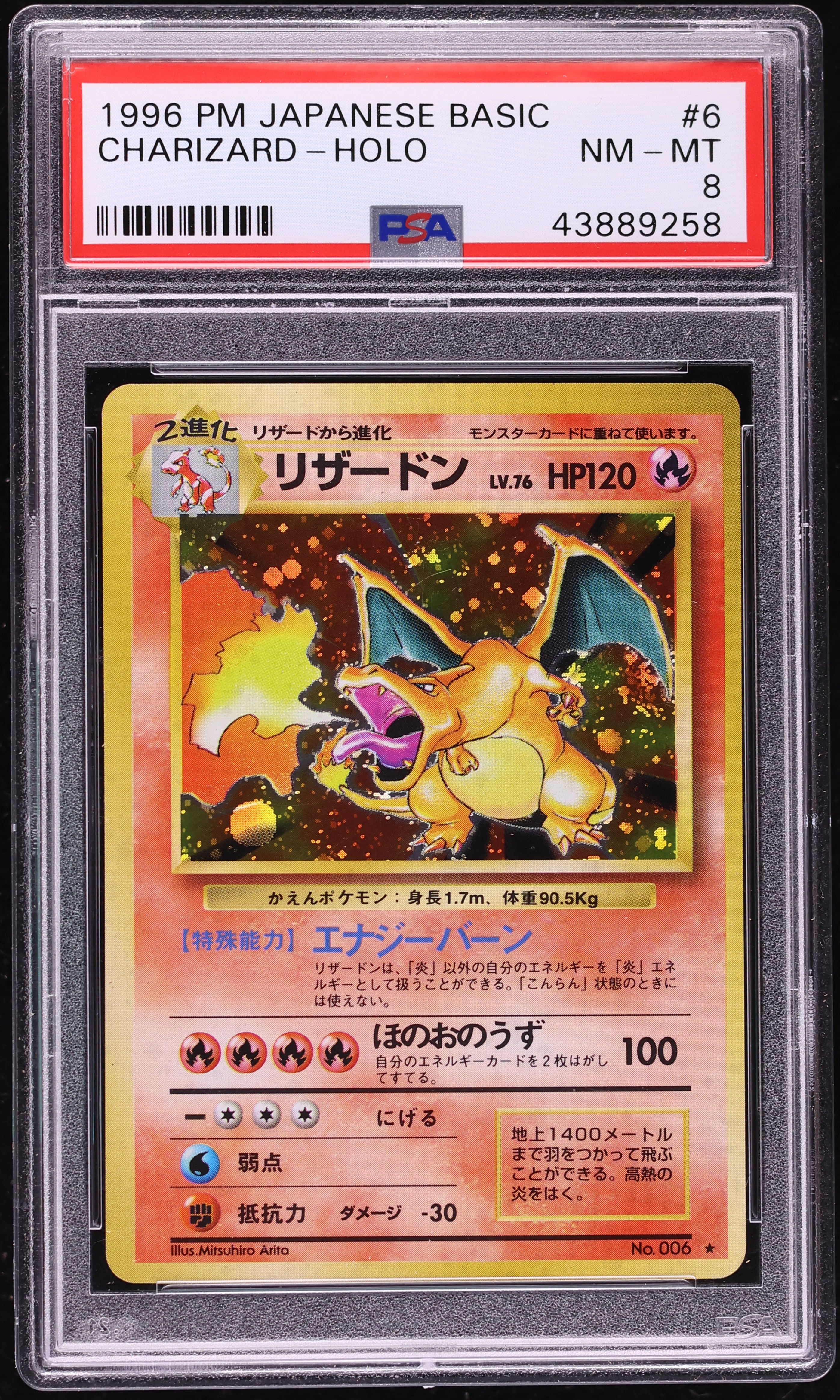 1996 Pokemon Japanese Base Set Holo Charizard #6 PSA 8 NM-MT