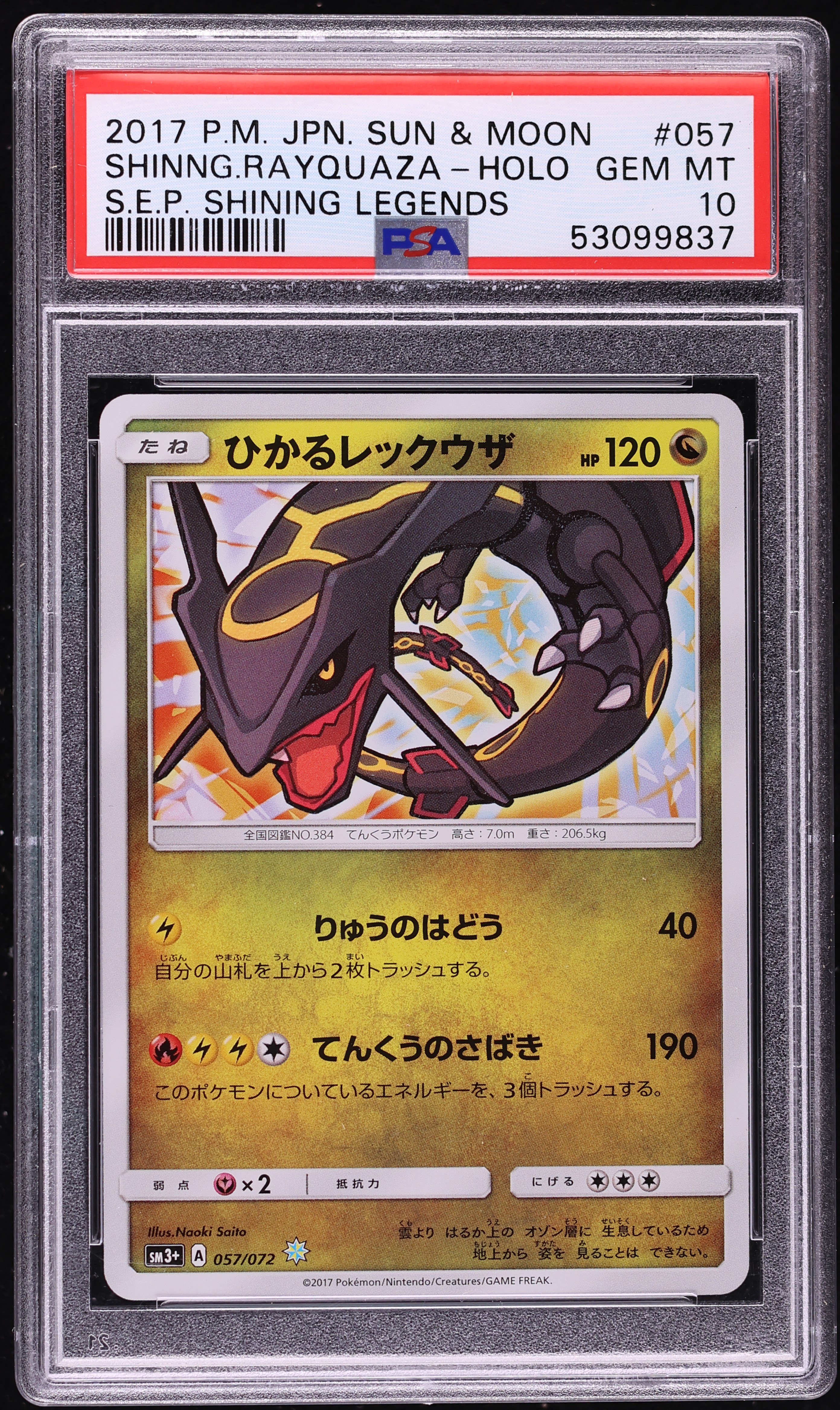 2017 Pokemon Japanese Sun & Moon Shining Legends Holo Shining Rayquaza #57 PSA 10 GEM MINT