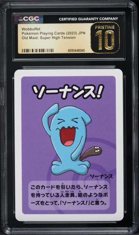 2016 Pokemon Japanese XY PokeKyun Collection 1st Edition Wobbuffet