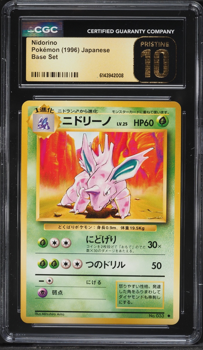 1996 Pokemon Japanese Base Set Nidorino #33 CGC 10 PRISTINE