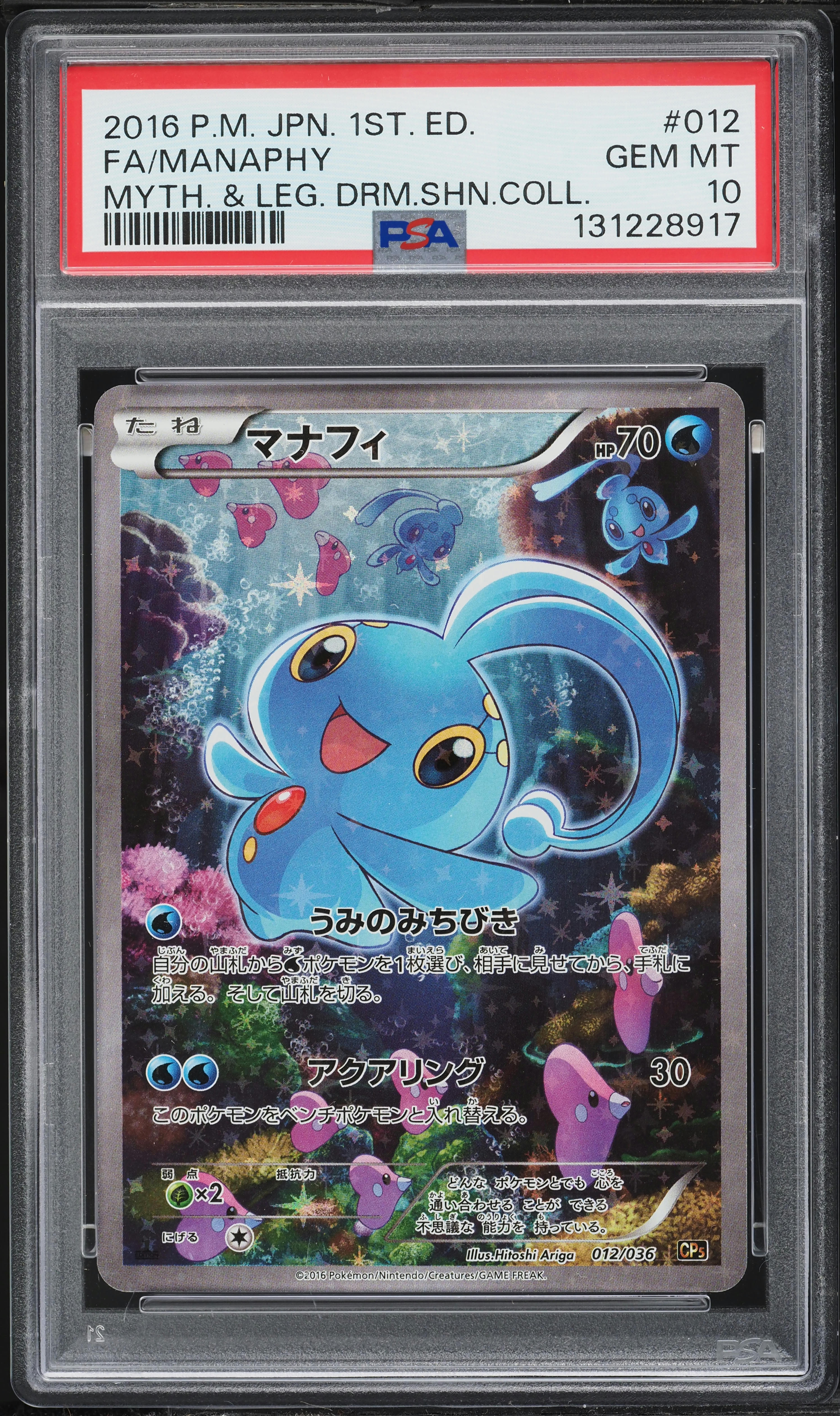 2016 Pokemon Japanese XY Mythical & Legendary Dream Shine Full Art Manaphy #12 PSA 10 GEM MINT