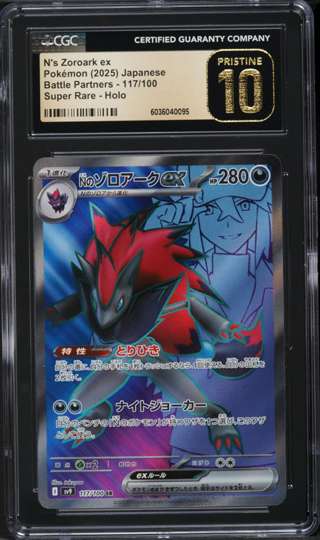 2025 Pokemon Japanese SV Battle Partners Full Art N's Zoroark ex