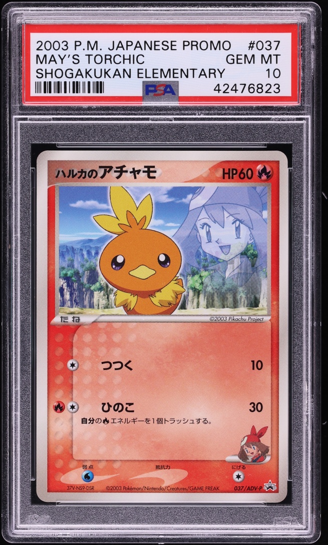 2003 Pokemon Japanese Promo Shogakukan Elementary May's Torchic #37 PSA 10 GEM MINT