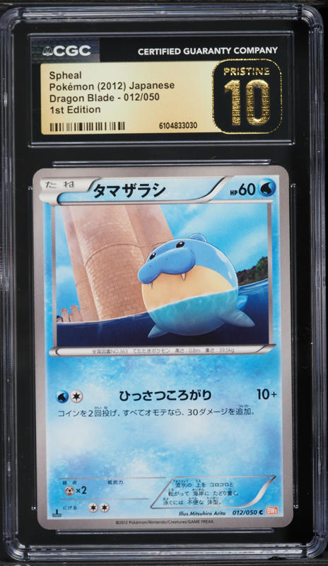 pokemon card spheal Spheal Hidden Legends NM, 74/101 Pokemon Card main image 0