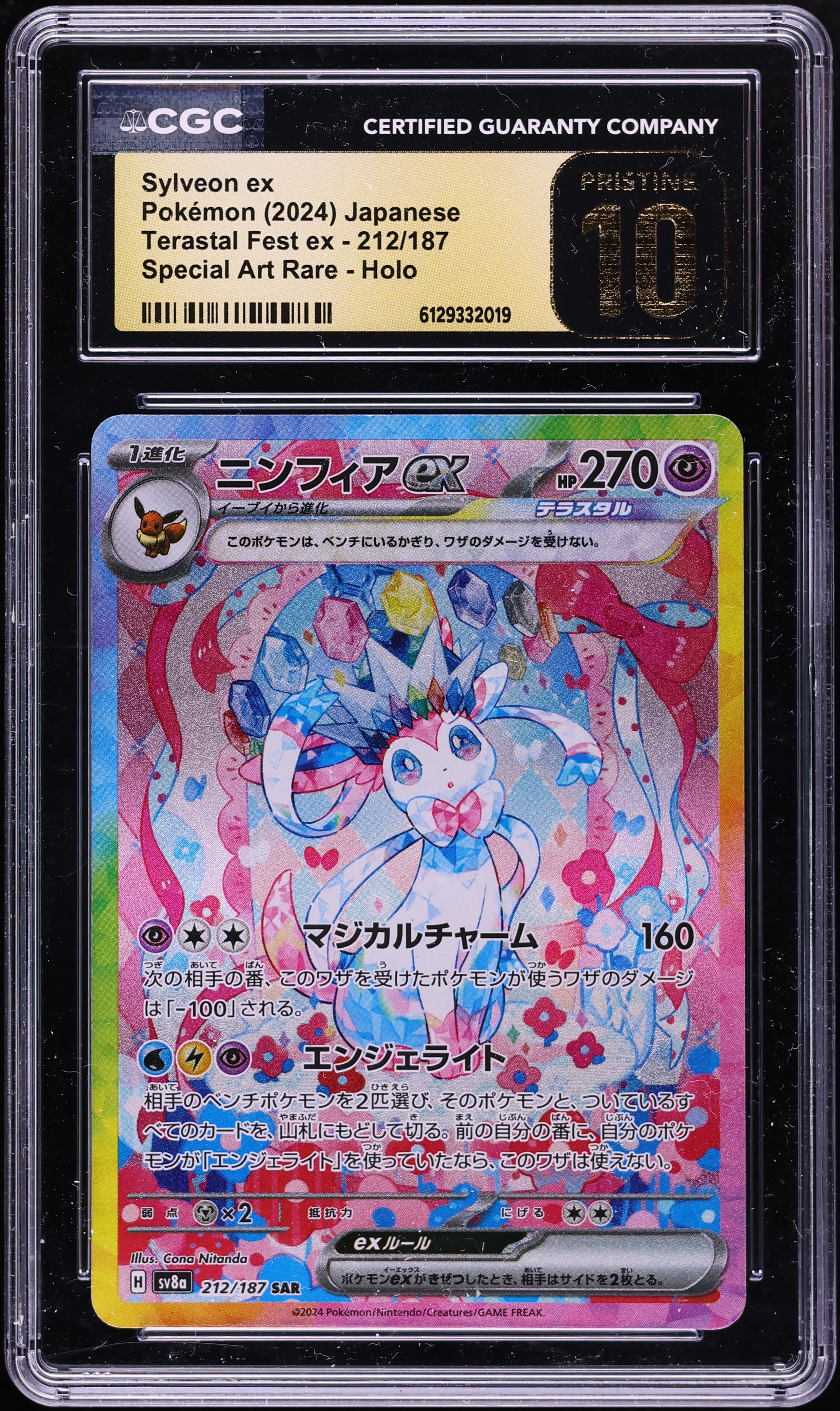 2024 Pokemon Japanese Scarlet & Violet Terastal Fest ex SAR Sylveon ex #212 CGC 10 PRISTINE