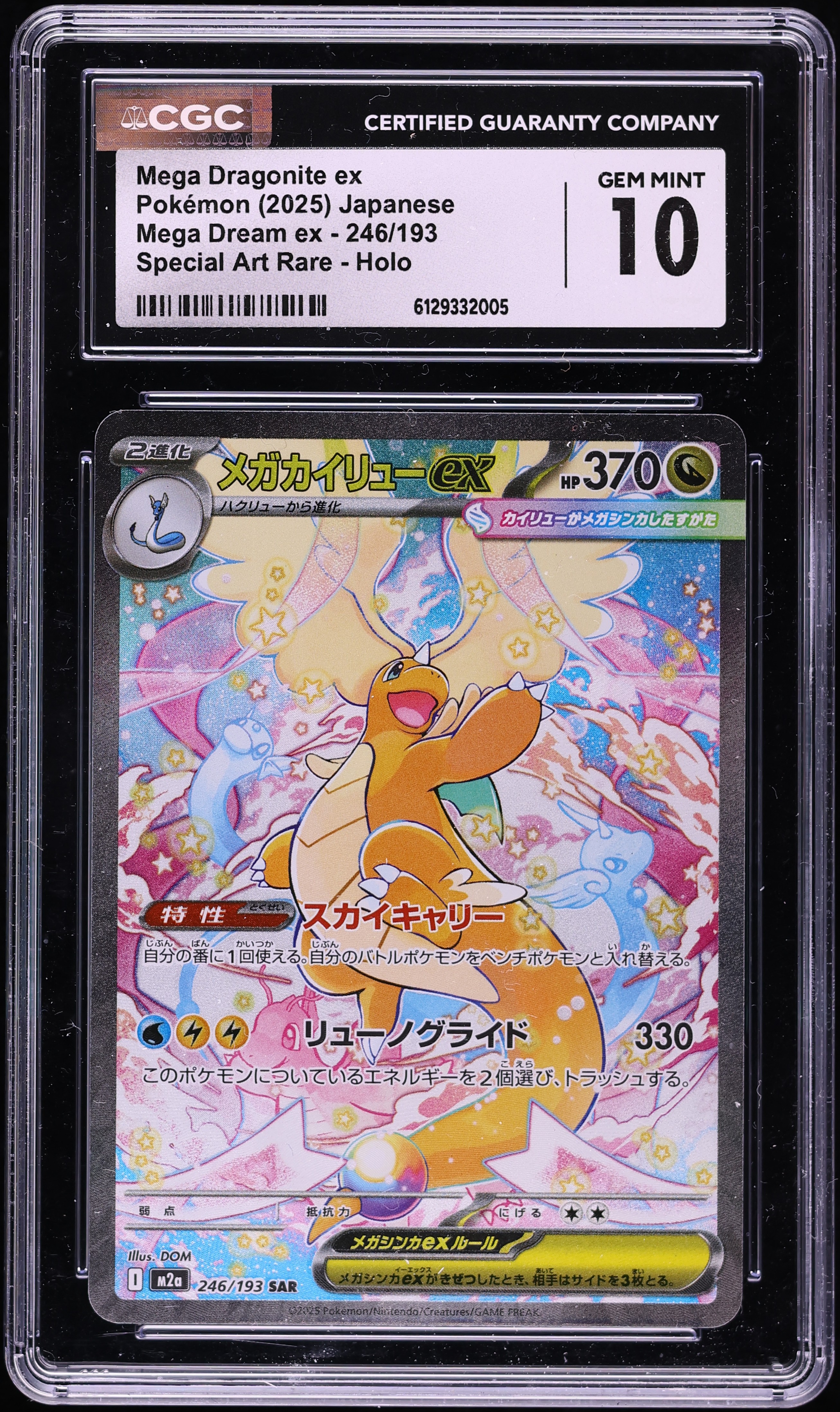 2025 Pokemon Japanese Mega Dream ex SAR Mega Dragonite ex #246 CGC 10 GEM MINT
