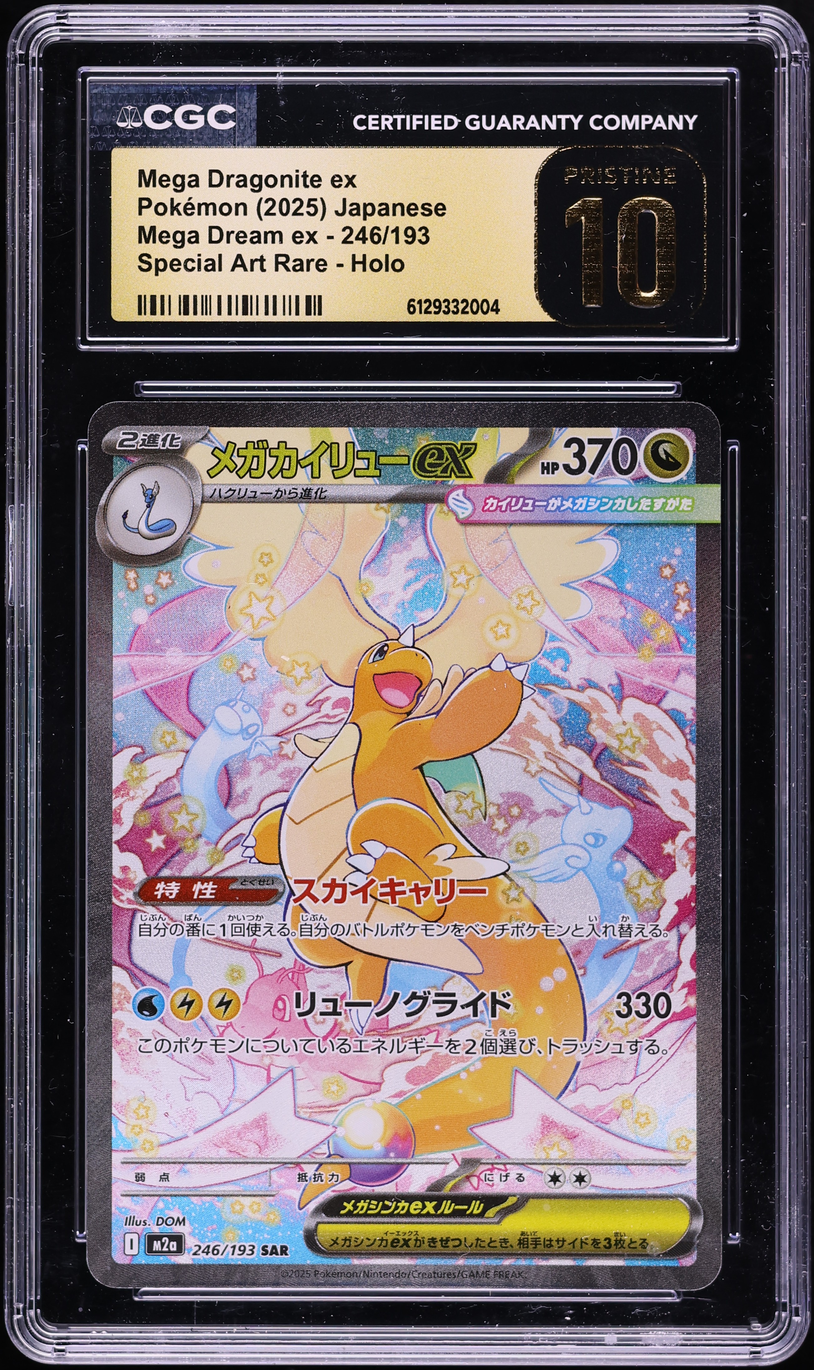 2025 Pokemon Japanese Mega Dream ex SAR Mega Dragonite ex #246 CGC 10 PRISTINE