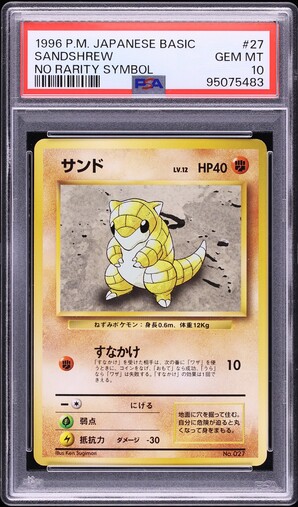 1996 Pokemon Japanese Base Set No Rarity Symbol Squirtle #7 PSA 10