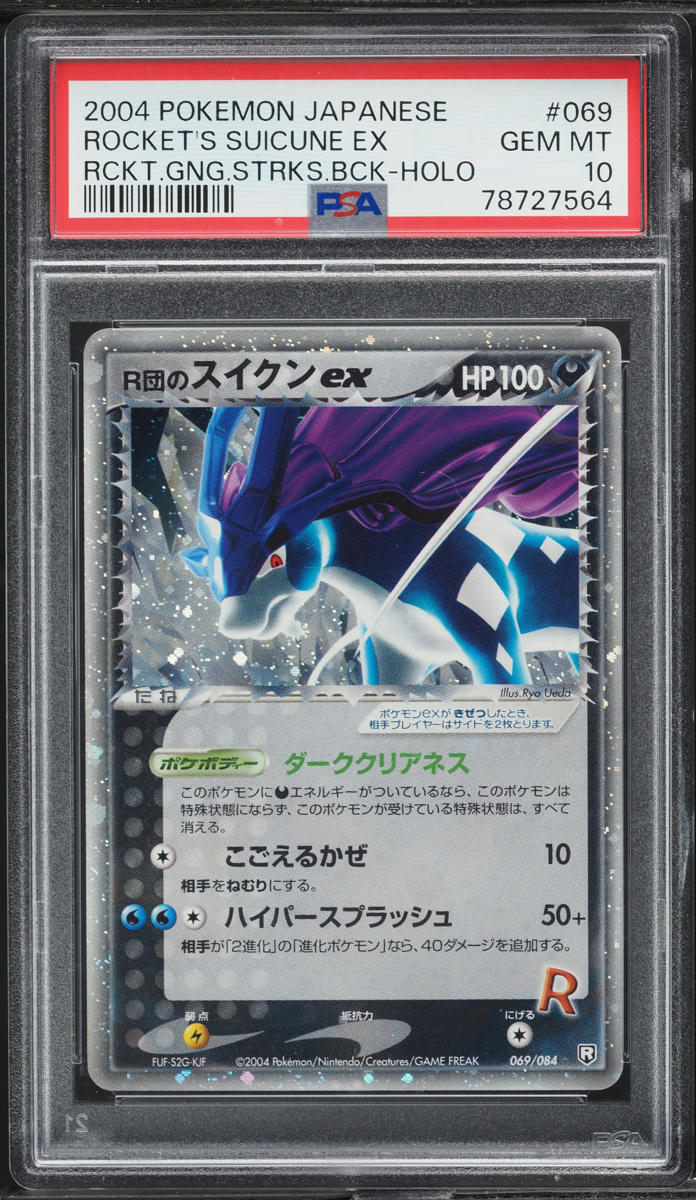 2004 Pokemon Japanese Rocket Gang Strikes Holo Rocket's Suicune ex #69 PSA 10