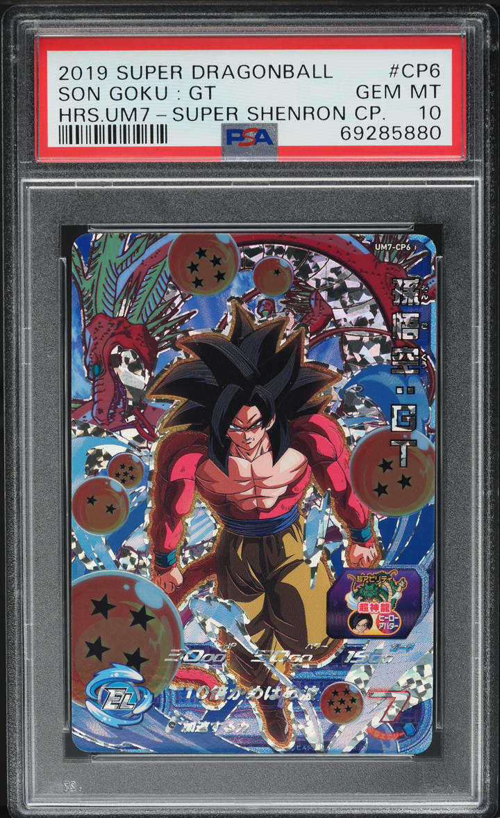 2024 Dragon Ball S Fusion World Raging Roar Super Alt Art Son Goku