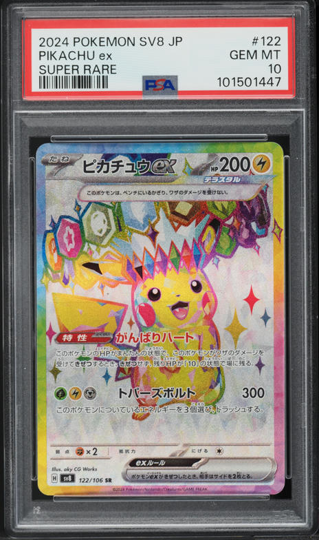 2025 Pokemon Japanese Mega Dream ex SAR Pikachu ex #234 CGC 10 GEM