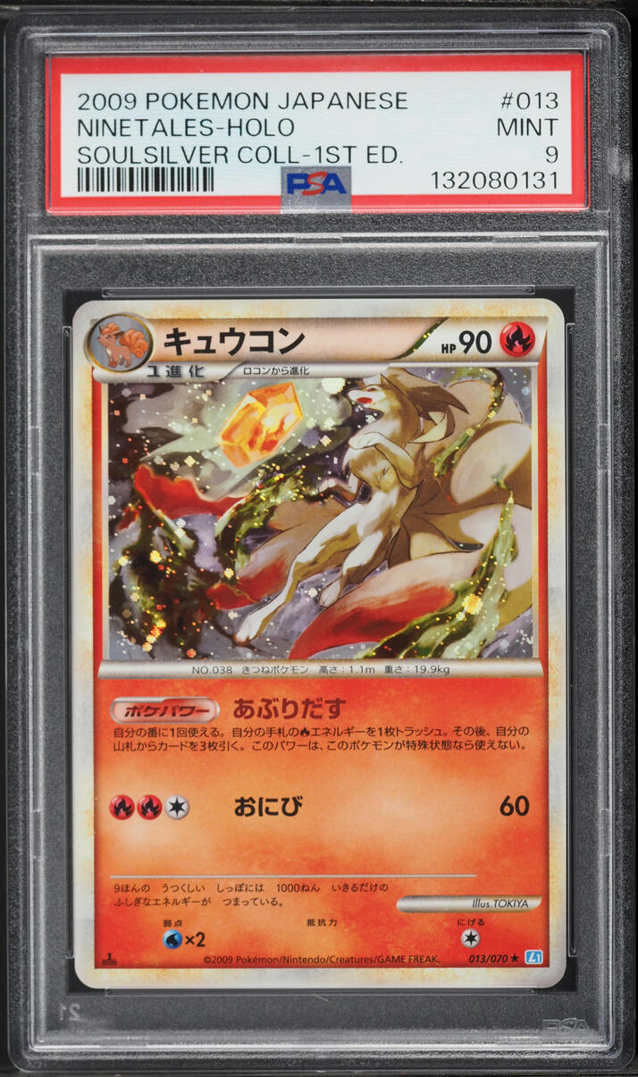 2009 Pokemon Japanese LEGEND SoulSilver 1st Edition Holo Ninetales #13 PSA 9 MINT
