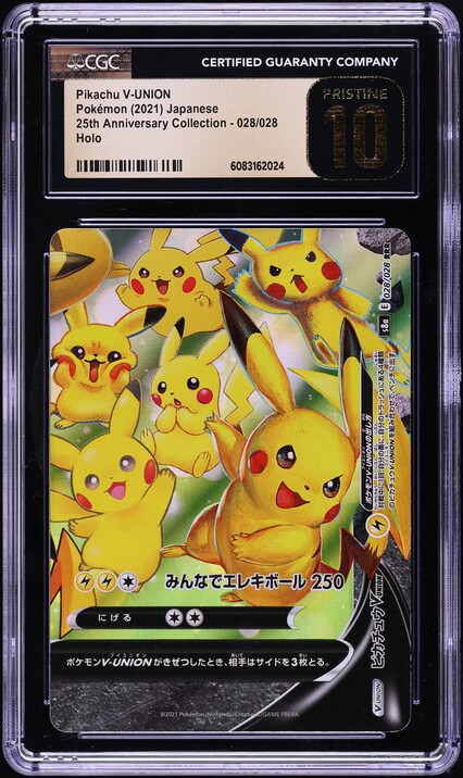 【PSA10・9.8.8】ピカチュウV-UNION 25th アニバーサリー PSA10・9.8.8】ピカチュウV-UNION 25th アニバーサリー Pikachu