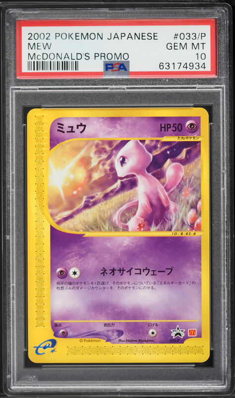 2002 Pokemon Japanese Promo Trainers Magazine Vol 19 Dragonite #18