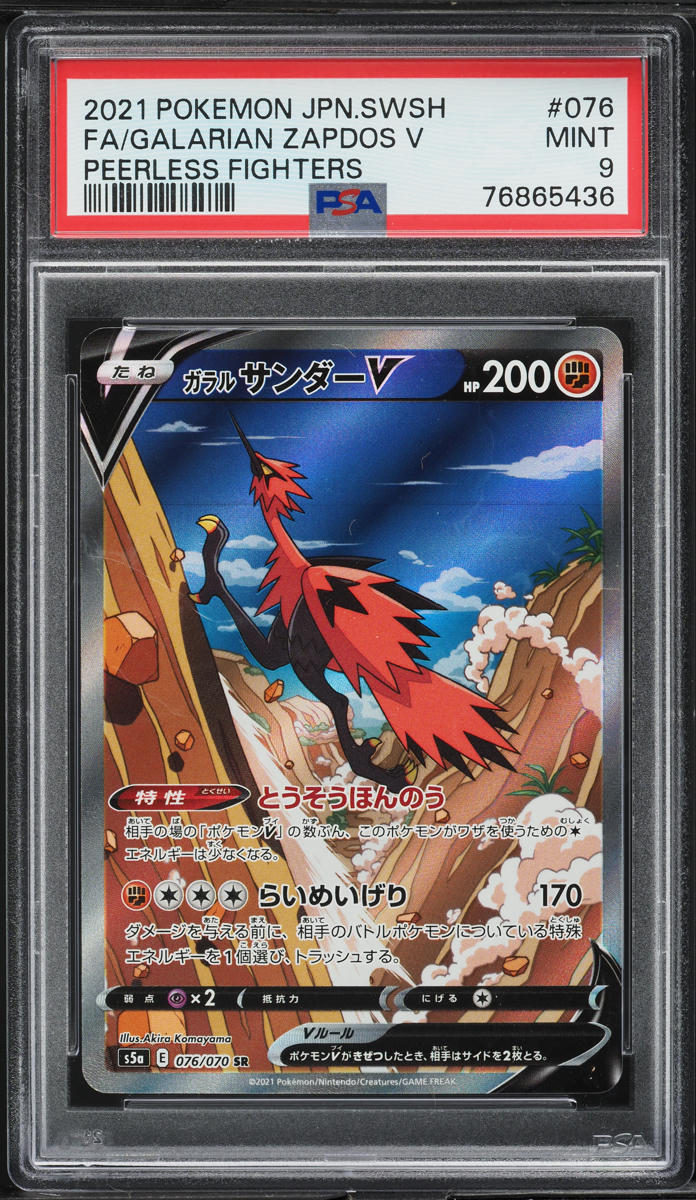 2021 Pokemon Japanese SWSH Peerless Fighters Full Art Galarian Zapdos V PSA 9