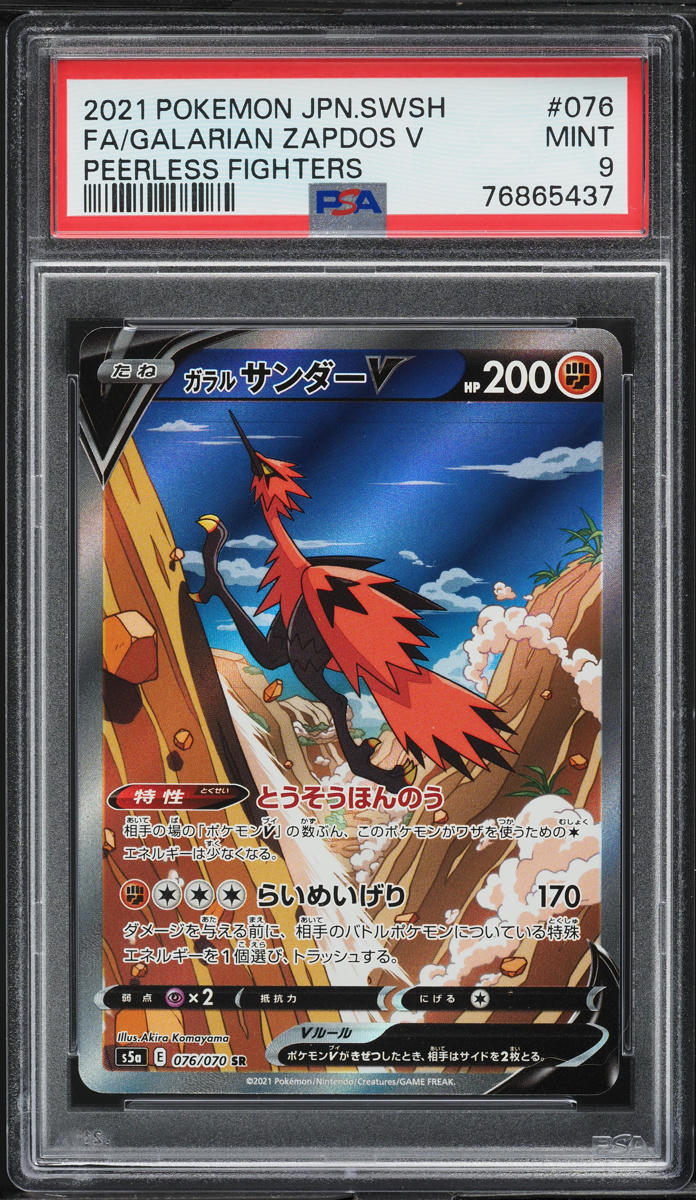 2021 Pokemon Japanese SWSH Peerless Fighters Full Art Galarian Zapdos V PSA 9