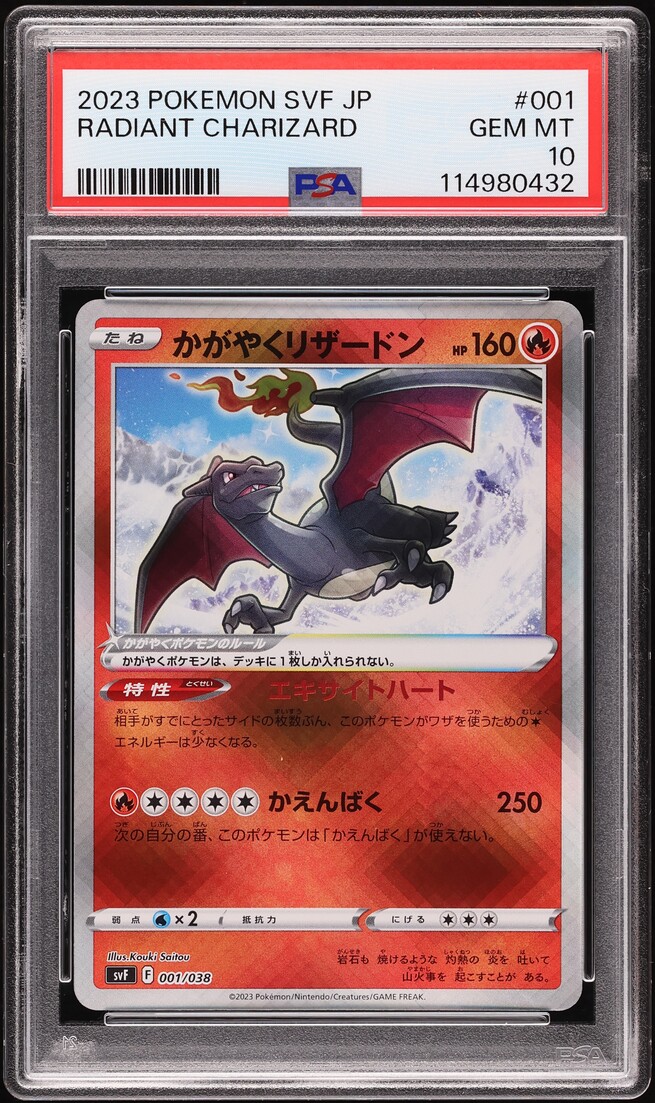 2023 Pokemon Japanese SV Ruler Black Flame Radiant Charizard #1 PSA 10 GEM MINT