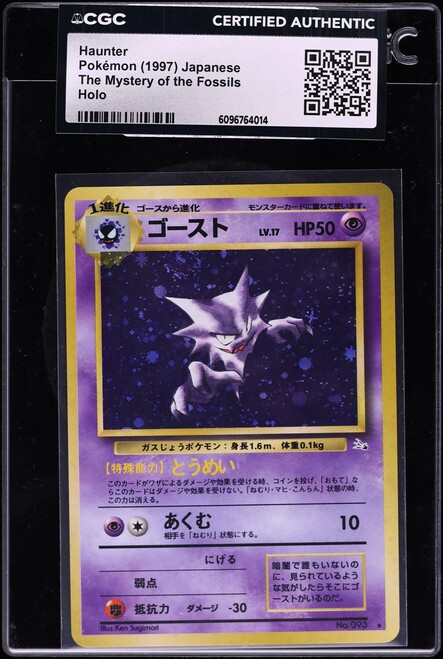 1997 Pokemon Japanese Jungle Holo Scyther #123 PSA 9 MINT on