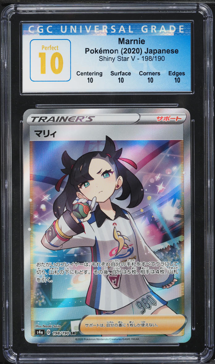2020 Pokemon Japanese SWSH Shiny Star V Full Art Marnie #198 CGC 10 PERFECT