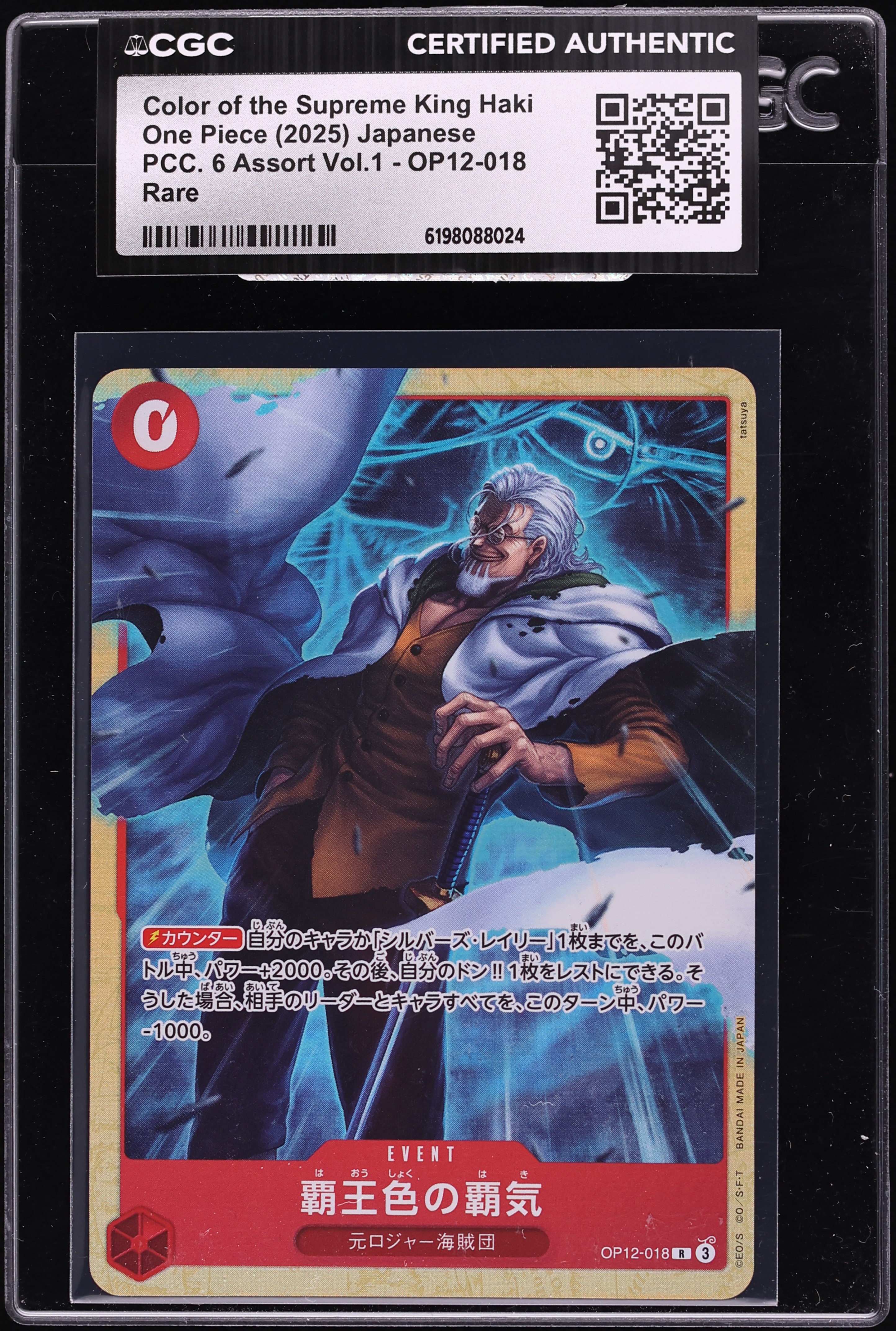 2025 One Piece Japanese PCC. 6 Assort Vol.1 Color Of The Supreme King Haki #OP12-018 CGC AUTH