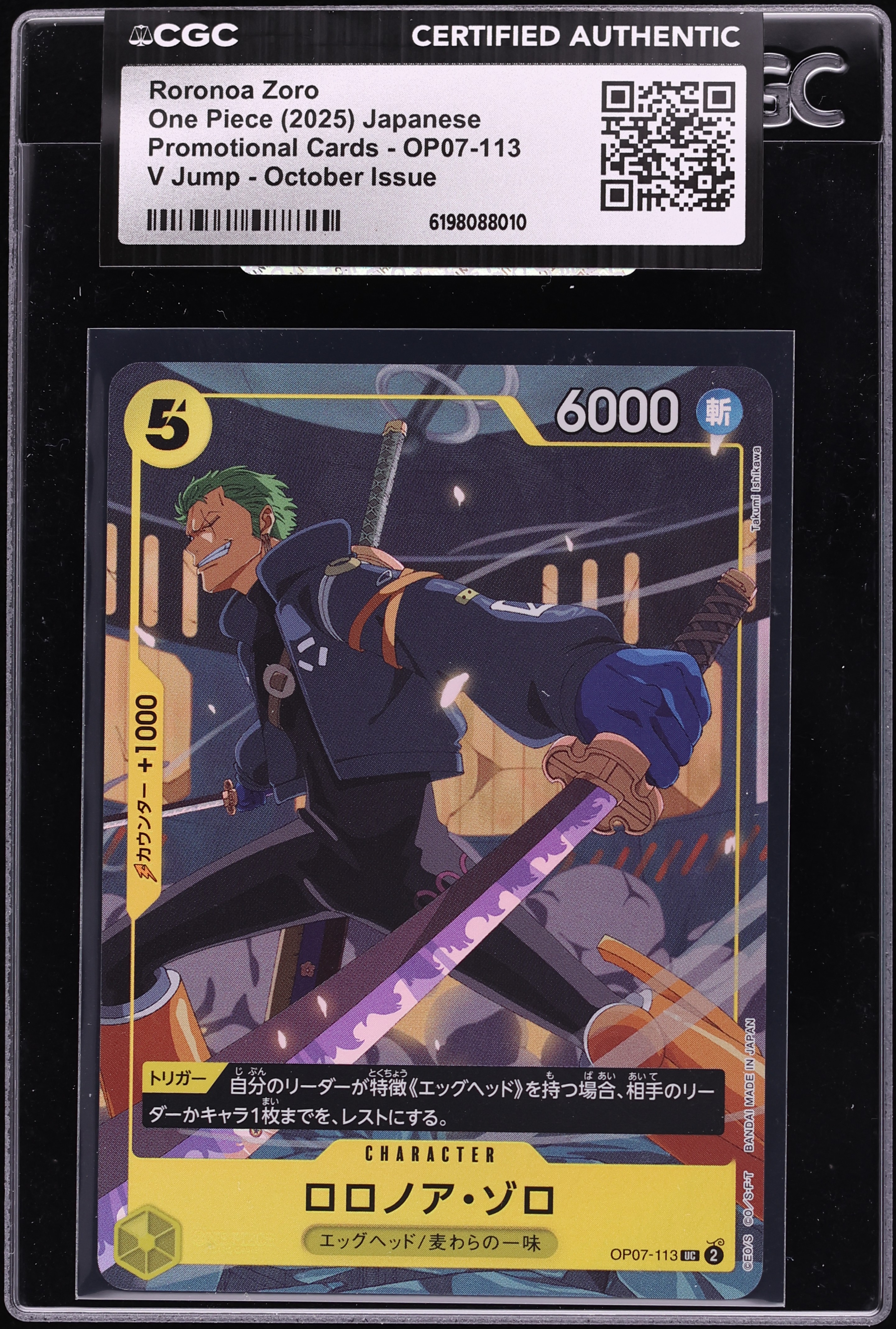 2025 One Piece Japanese Promo V Jump October Issue Alt Art Roronoa Zoro #OP07-113 CGC AUTH