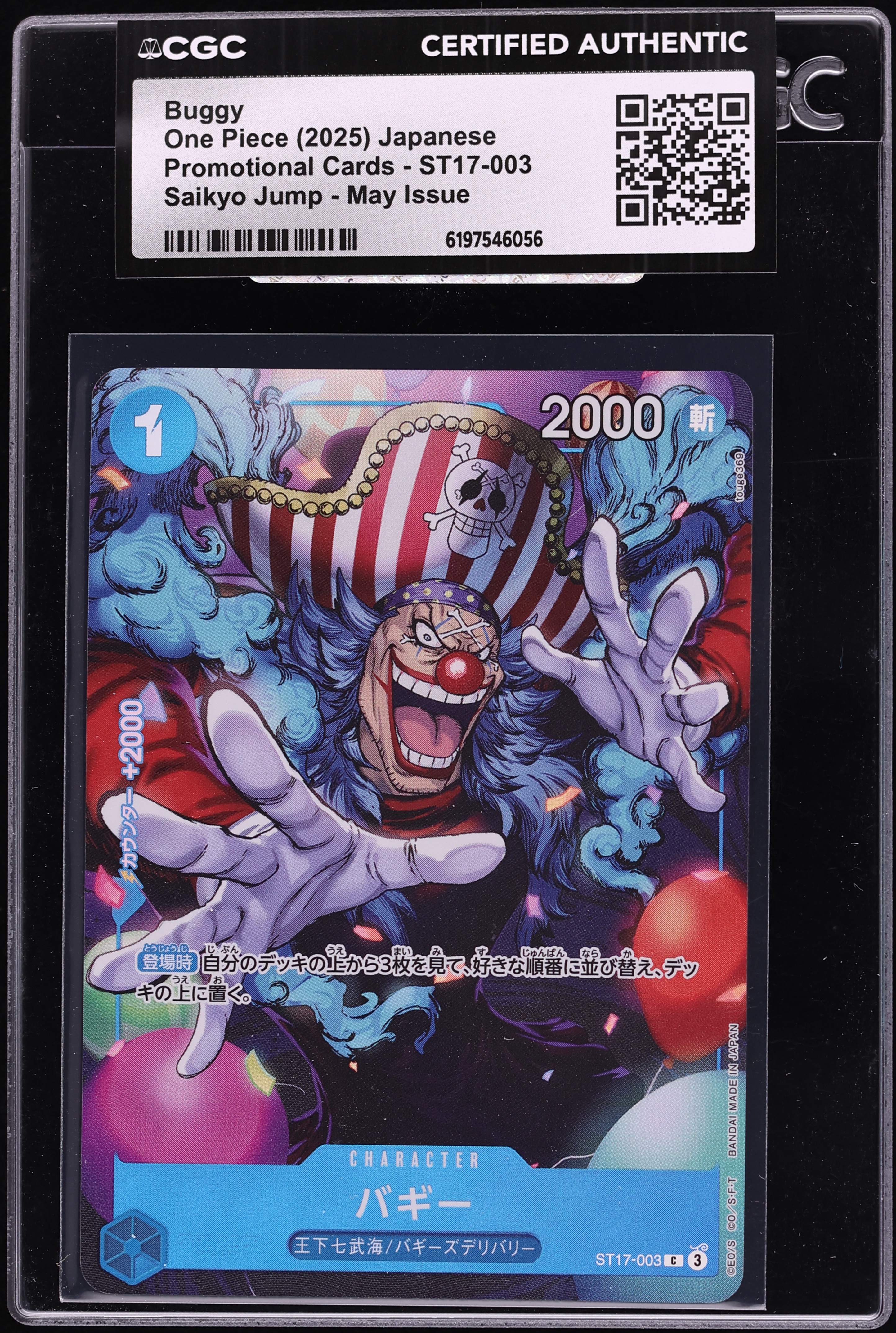 2025 One Piece Japanese Promo Saikyo Jump May Issue Alt Art Buggy #ST17-003 CGC AUTH