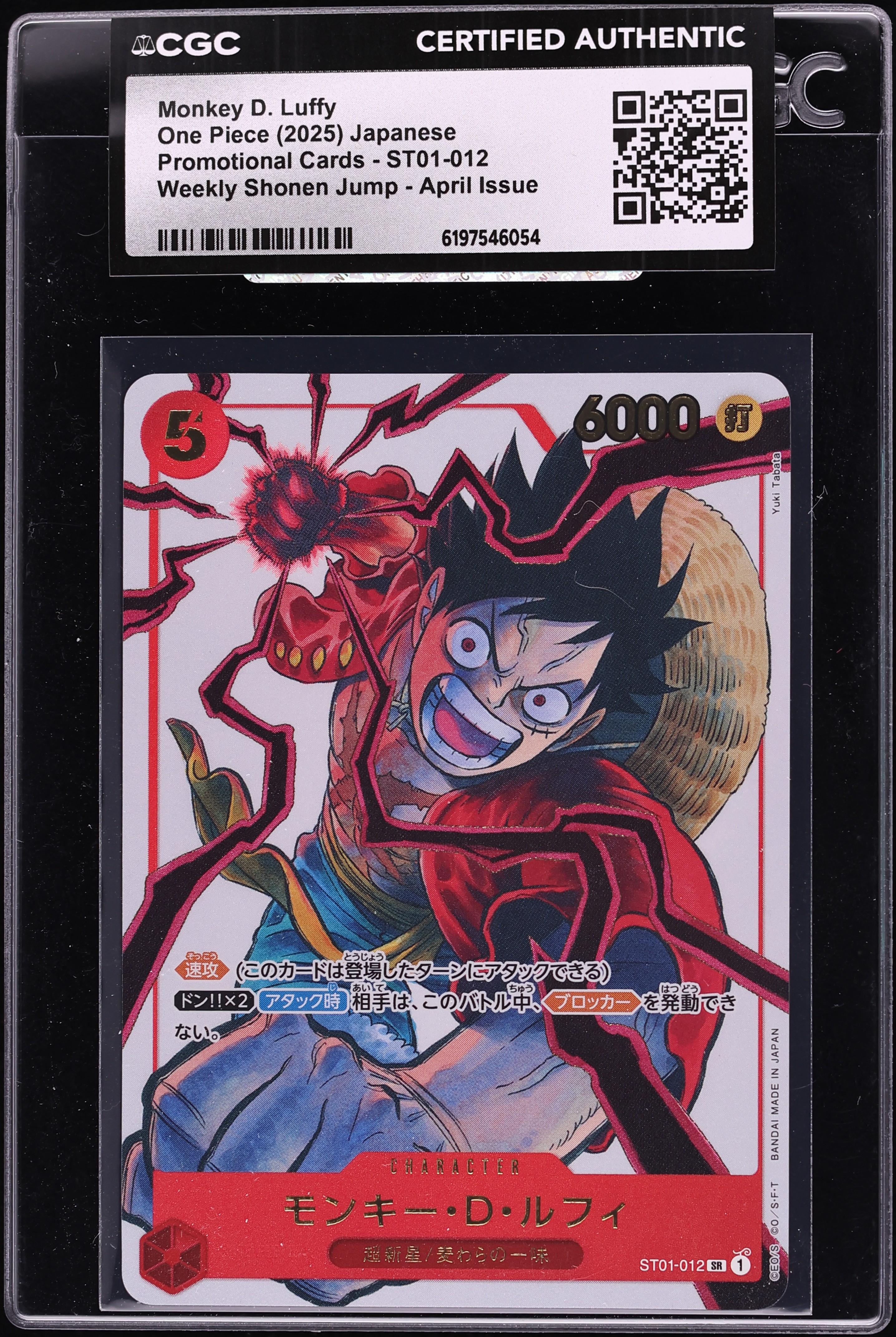 2025 One Piece Japanese Promo Weekly Shonen Jump SR Alt Art Monkey D. Luffy #ST01-012 CGC AUTH