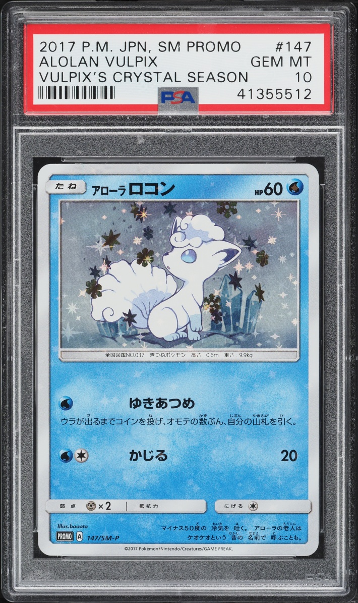 2017 Pokemon Japanese SM Promo Vulpix's Crystal Season Holo Alolan Vulpix #147 PSA 10 GEM MINT