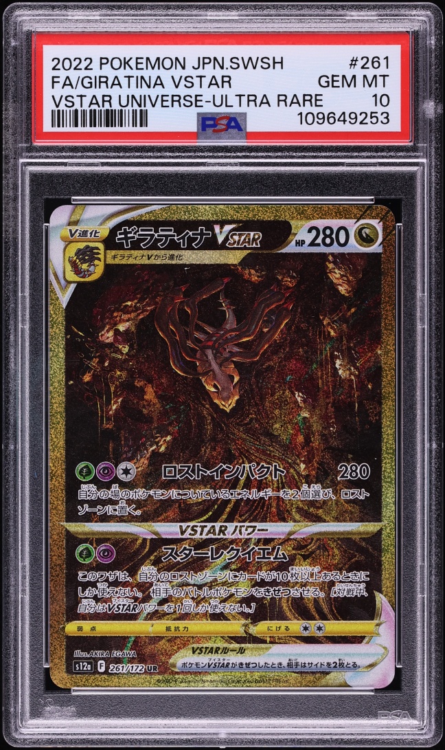 2022 Pokemon Japanese Sword & Shield VSTAR Universe Gold Rare Giratina VSTAR #261 PSA 10 GEM