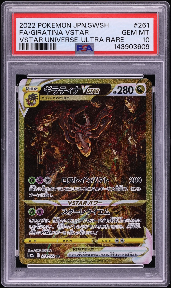2022 Pokemon Japanese Sword & Shield VSTAR Universe Gold Rare Giratina VSTAR #261 PSA 10 GEM
