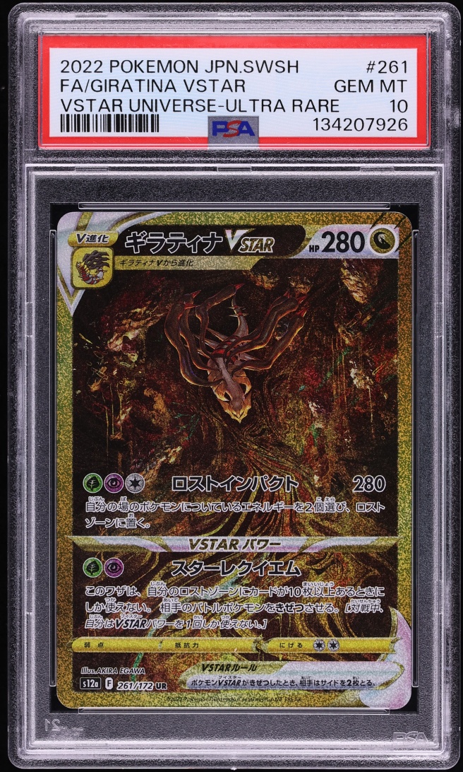 2022 Pokemon Japanese Sword & Shield VSTAR Universe Gold Rare Giratina VSTAR #261 PSA 10 GEM
