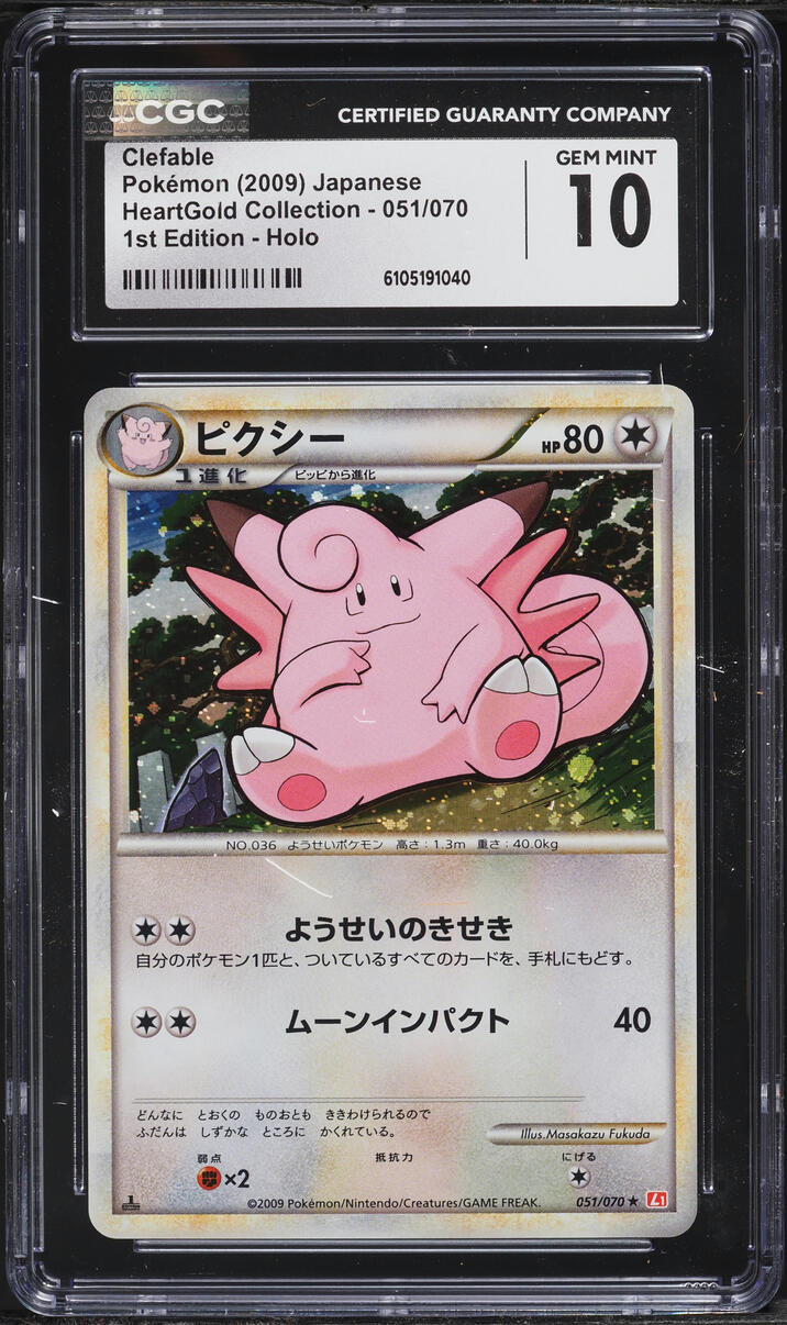 2009 Pokemon Japanese HeartGold Collection 1st Edition Holo Clefable #51 CGC 10 GEM MINT