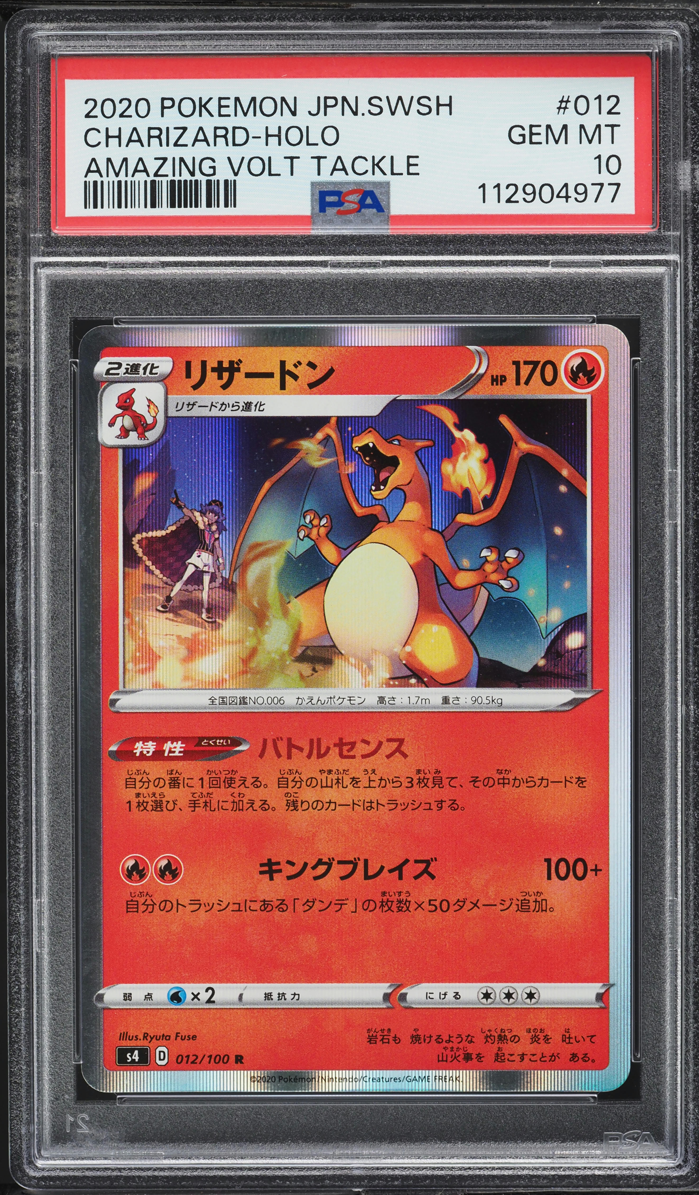 2020 Pokemon Japanese Sword & Shield Amazing Volt Tackle Holo Charizard #12 PSA 10 GEM MINT