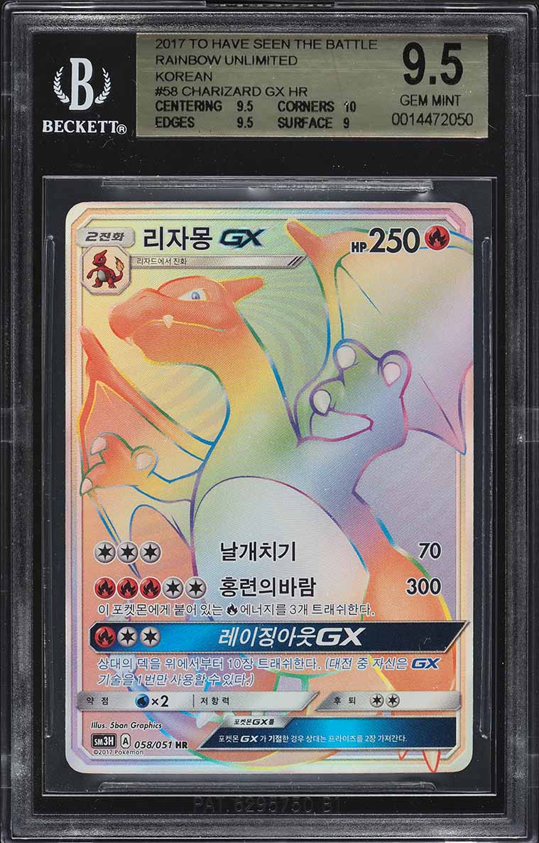 2017 Pokemon Korean SM To Have Seen Battle Hyper Rare Charizard GX #58 BGS 9.5