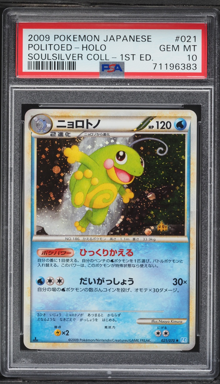 2009 Pokemon Japanese SoulSilver Collection 1st Edition Holo Politoed #21 PSA 10 GEM MINT