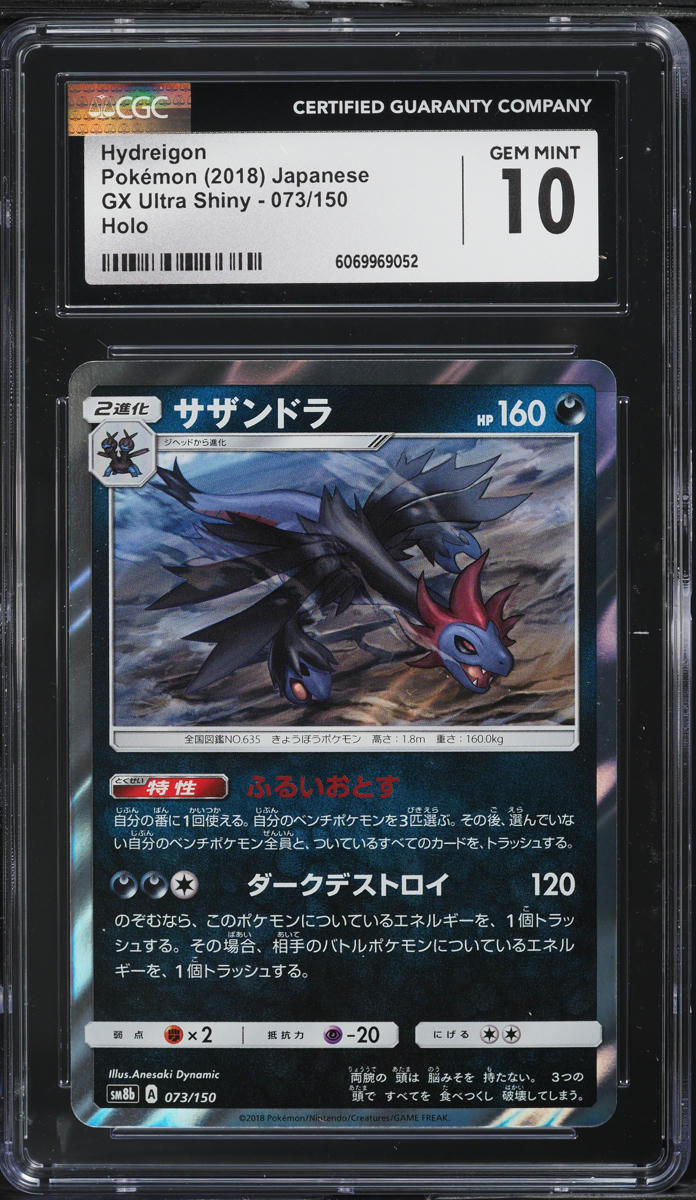 2018 Pokemon Japanese SM GX Ultra Shiny Holo Hydreigon #73 CGC 10 GEM MINT