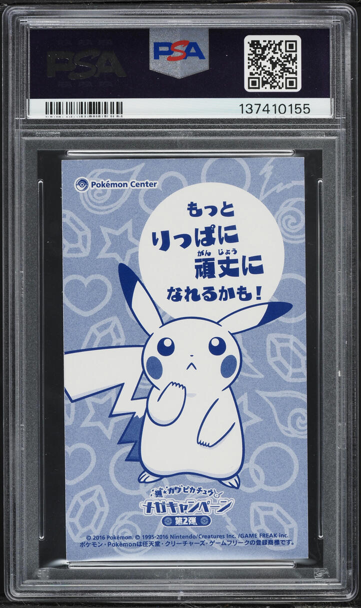 2016 Pokemon Japanese XY Promo MC Business Sableye Poncho Pikachu PSA 9 MINT