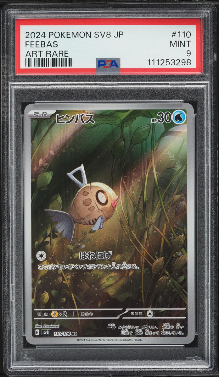 2024 Pokemon Japanese SV Super Electric Breaker AR Feebas #110 PSA 9 MINT