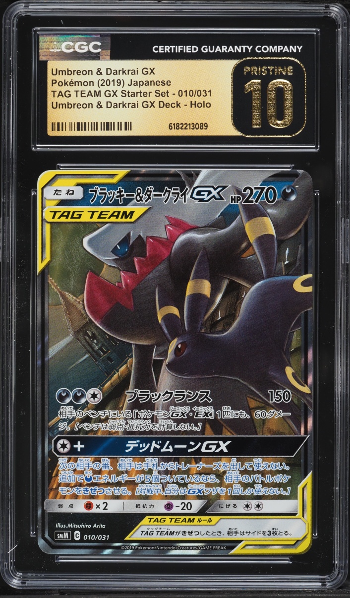 2019 Pokemon Japanese SM Tag Team GX Starter Set Holo Umbreon & Darkrai GX #10 CGC 10 PRISTINE