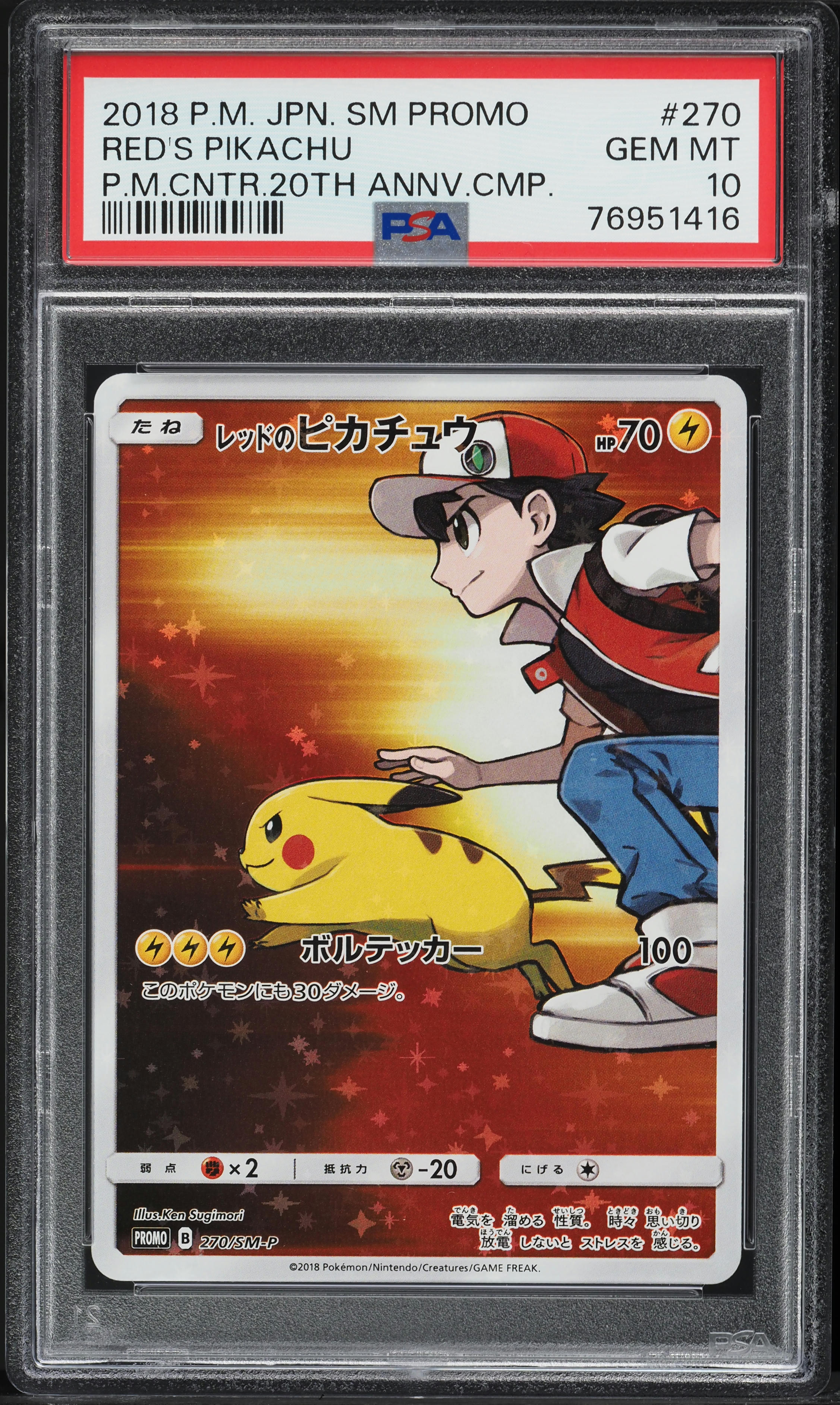 2018 Pokemon Japanese SM 20th Anniversary Red's Pikachu #270 PSA 10 GEM MINT