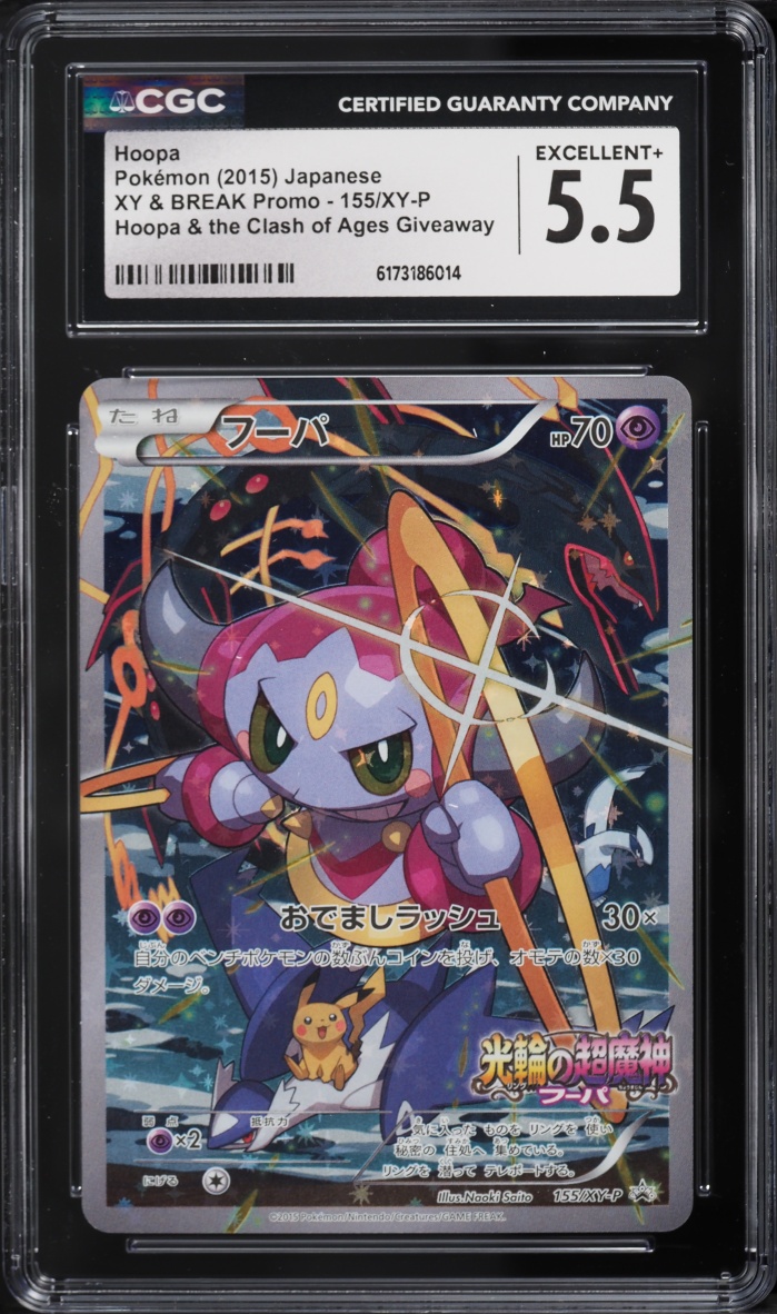 2015 Pokemon Japanese XY Promo The Clash Of Ages Giveaway Full Art Hoopa #155 CGC 5.5 EX+