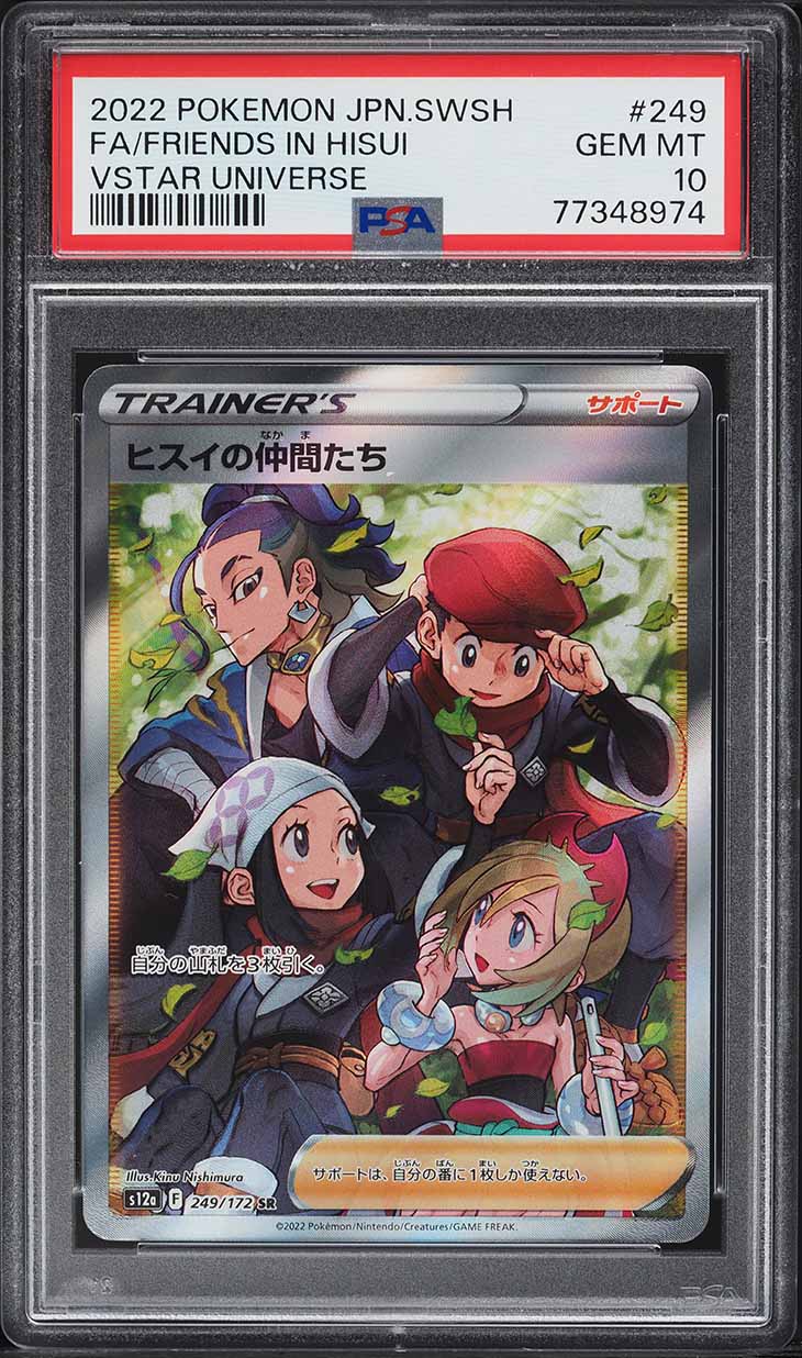 2022 Pokemon Japanese SWSH VSTAR Universe Full Art Friends In Hisui #249 PSA 10 - Main Image