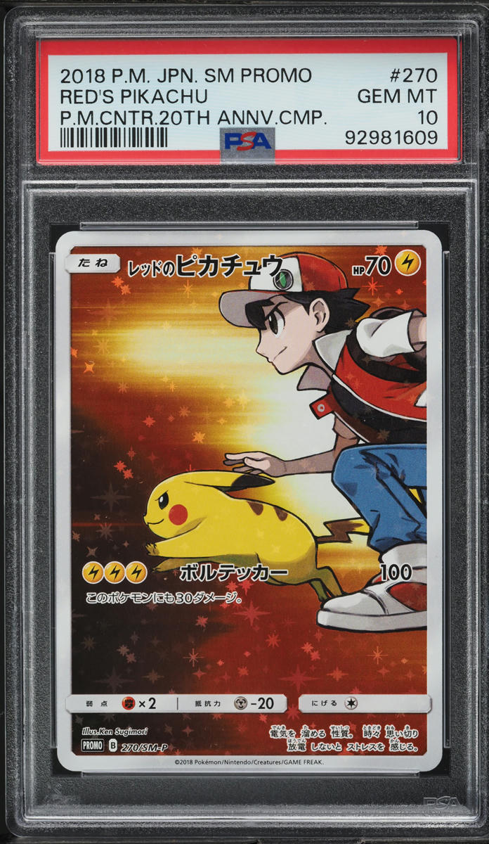 2018 Pokemon Japanese SM Promo 20th Anniversary Red's Pikachu #270 PSA 10 GEM