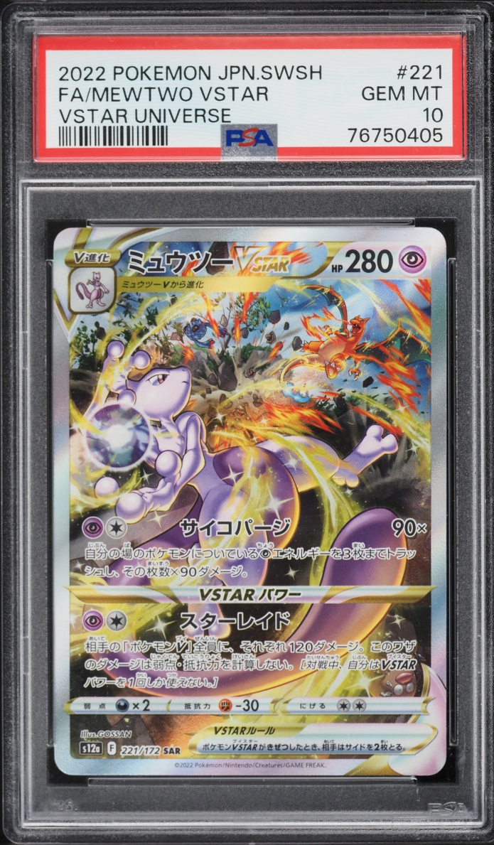 2022 Pokemon Japanese Sword & Shield VSTAR Universe SAR Mewtwo VSTAR #221 PSA 10 GEM MINT
